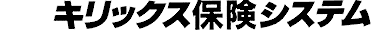 �L���b�N�X�ی��V�X�e��