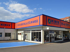 オートプラザキリックス東海橋店