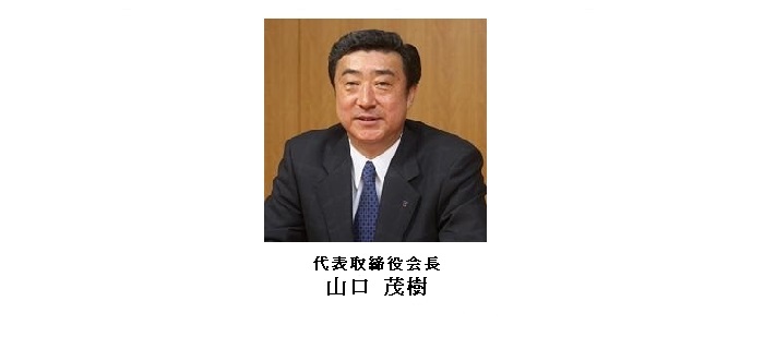 左：社主 山口春三、中：代表取締役社長 山口峰伺