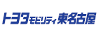 別ウインドウで開きます：トヨタモビリティ東名古屋